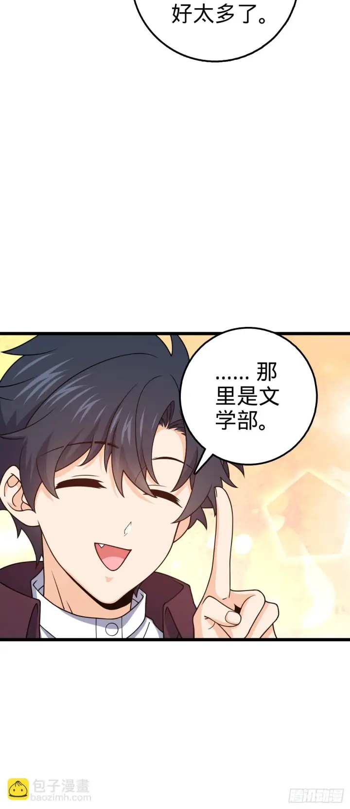 漫画《大王饶命》676 任务中的意外第20张图