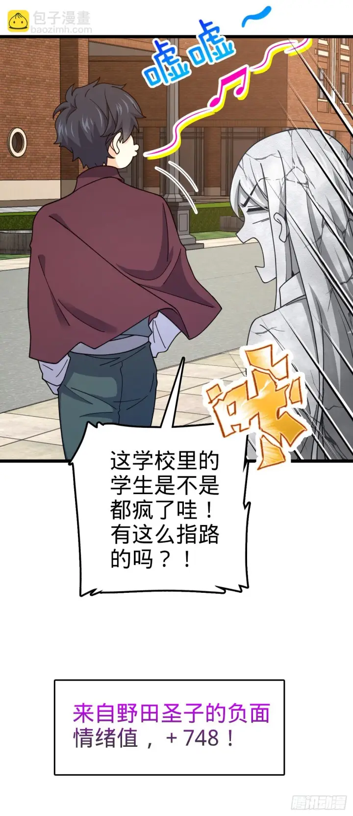 漫画《大王饶命》676 任务中的意外第23张图