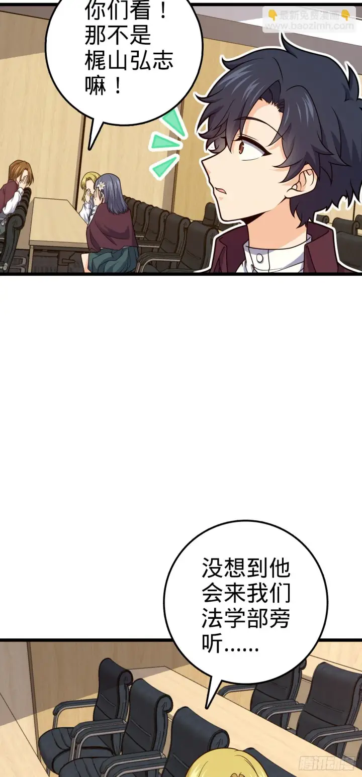 漫画《大王饶命》676 任务中的意外第30张图