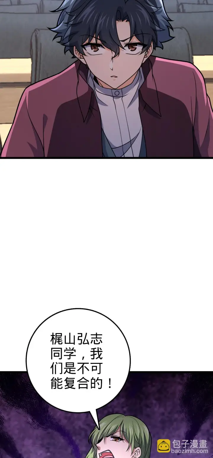 漫画《大王饶命》676 任务中的意外第34张图