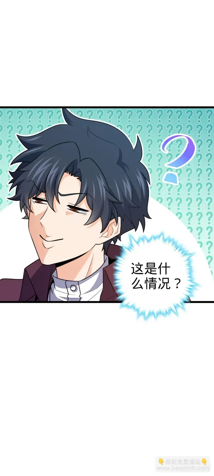 漫画《大王饶命》676 任务中的意外第36张图