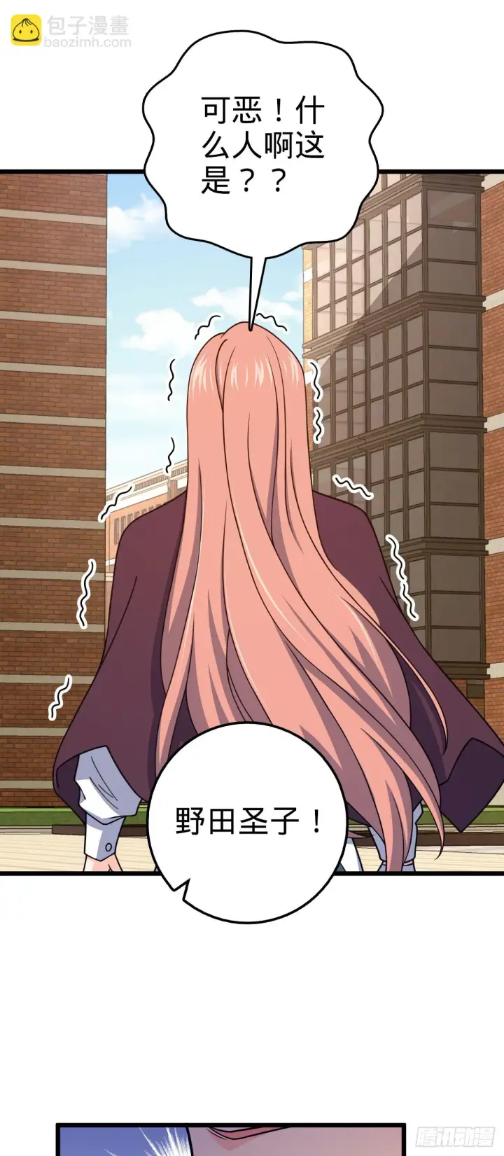 漫画《大王饶命》676 任务中的意外第4张图