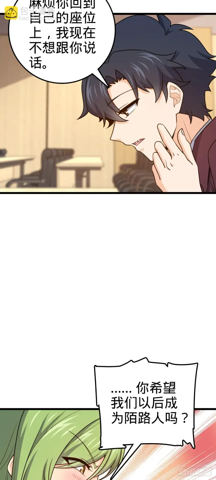 漫画《大王饶命》676 任务中的意外第42张图