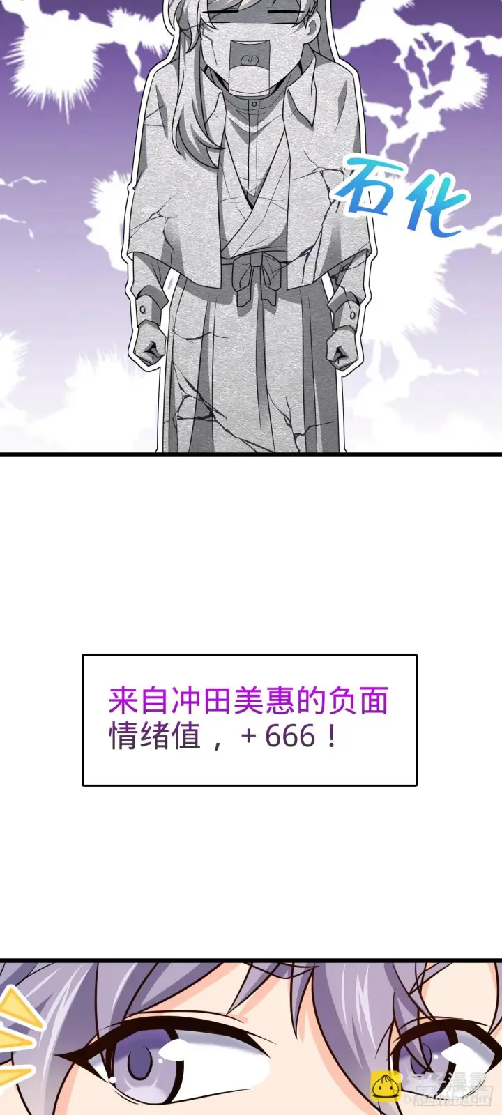 漫画《大王饶命》676 任务中的意外第46张图