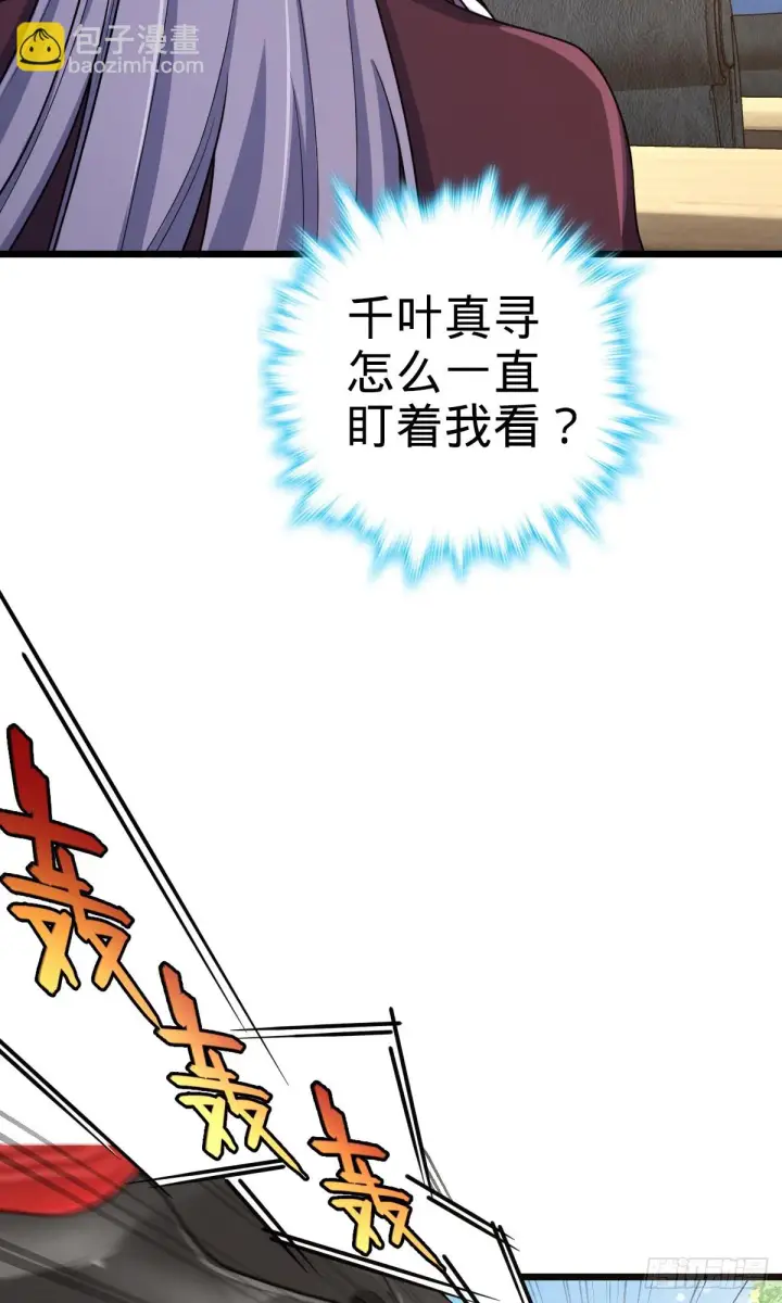 漫画《大王饶命》676 任务中的意外第49张图