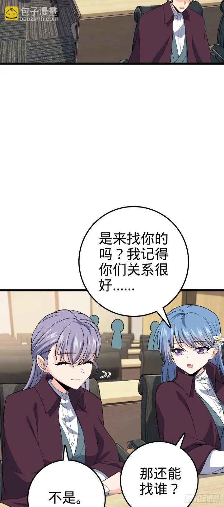 漫画《大王饶命》677 沸腾！第10张图