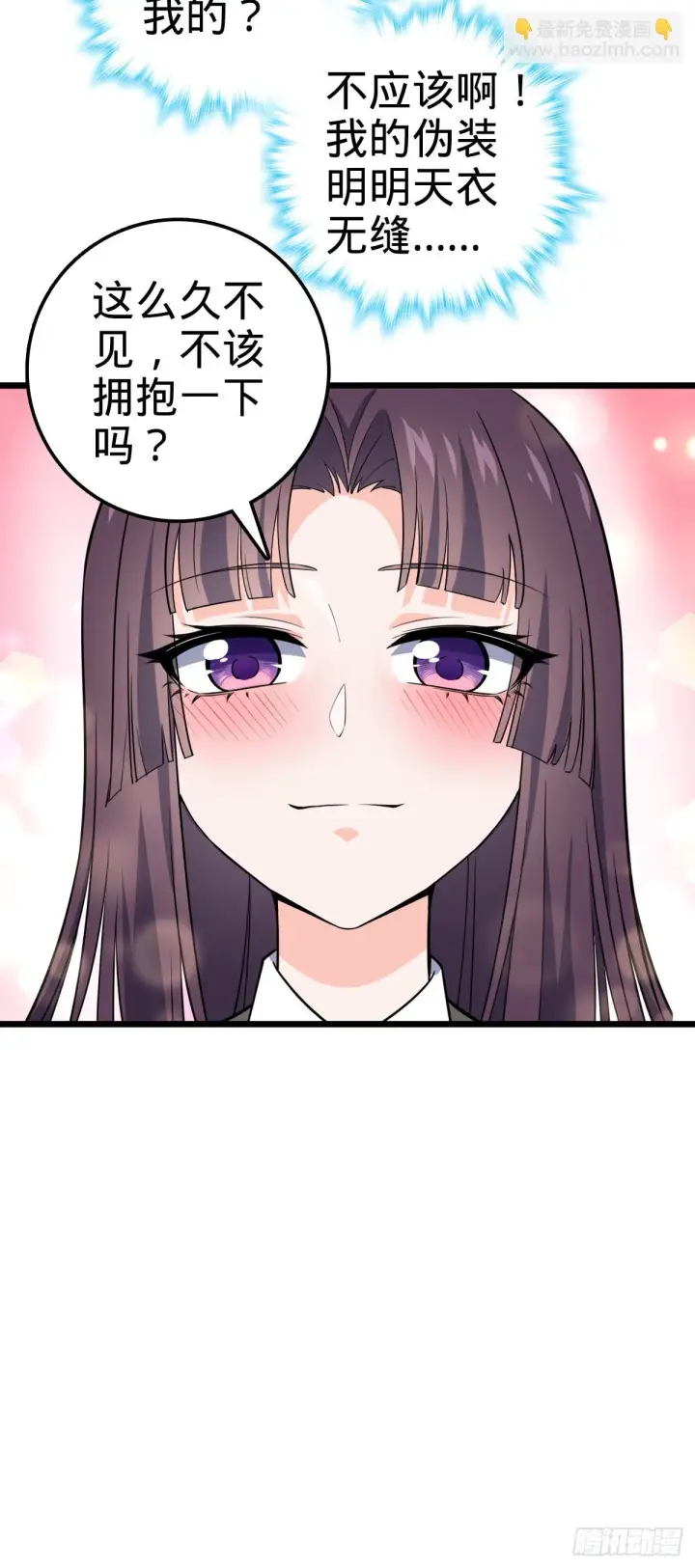 漫画《大王饶命》677 沸腾！第13张图