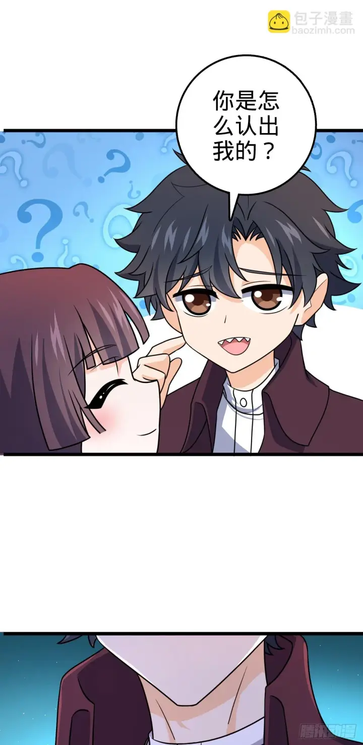 漫画《大王饶命》677 沸腾！第17张图
