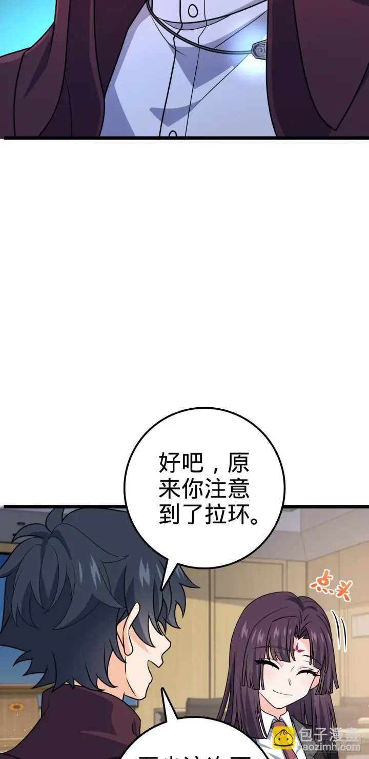 漫画《大王饶命》677 沸腾！第18张图