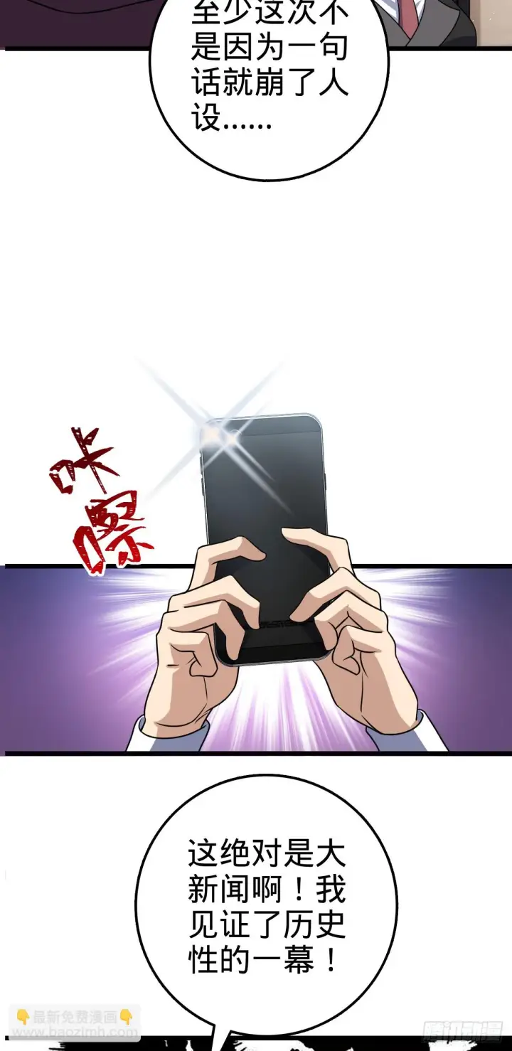 漫画《大王饶命》677 沸腾！第19张图