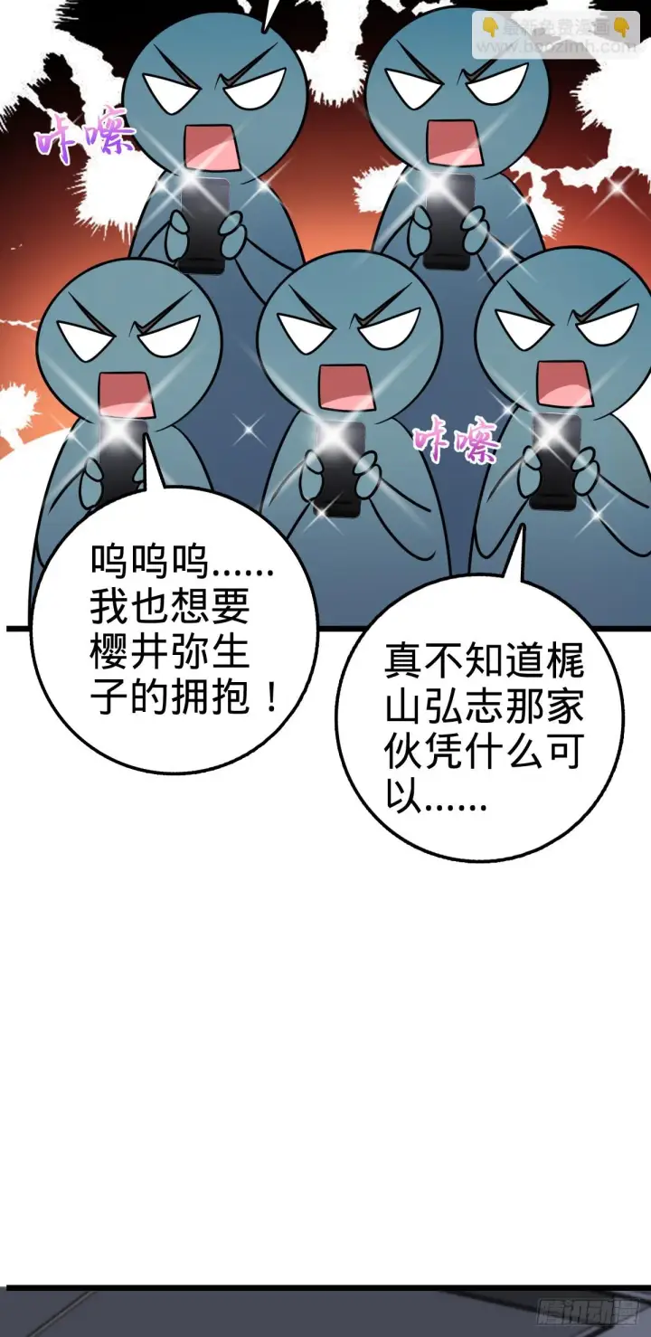 漫画《大王饶命》677 沸腾！第20张图