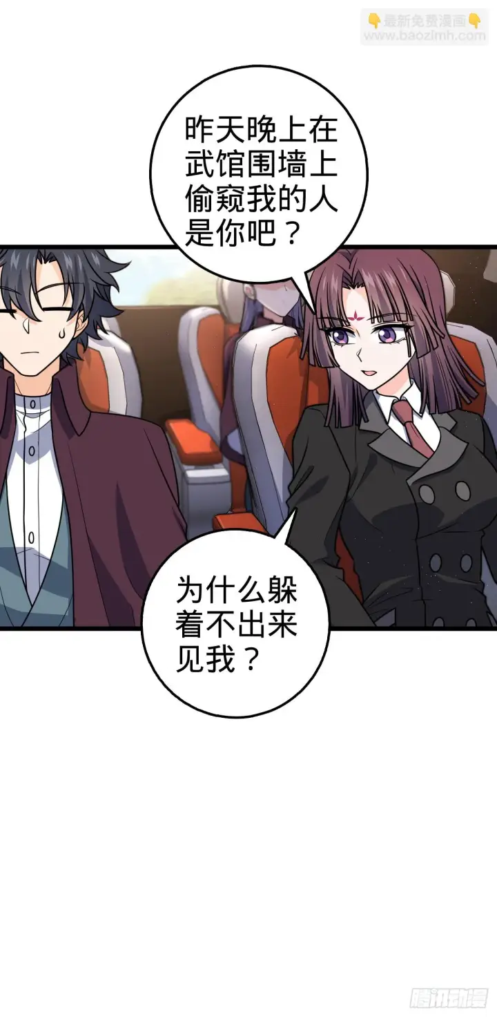 漫画《大王饶命》677 沸腾！第23张图
