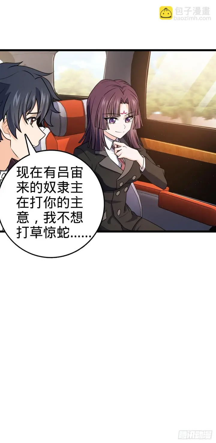 漫画《大王饶命》677 沸腾！第24张图