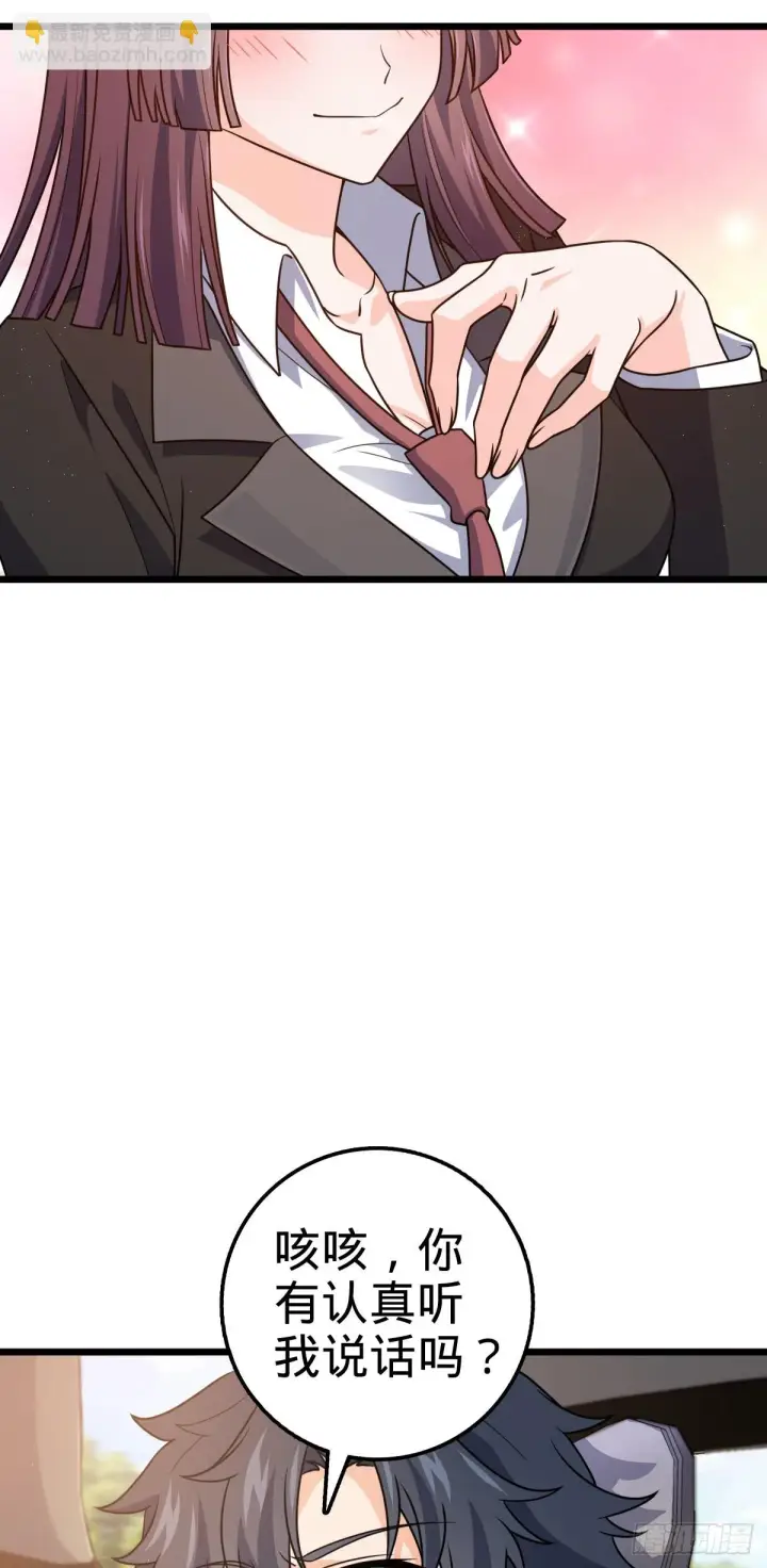 漫画《大王饶命》677 沸腾！第25张图