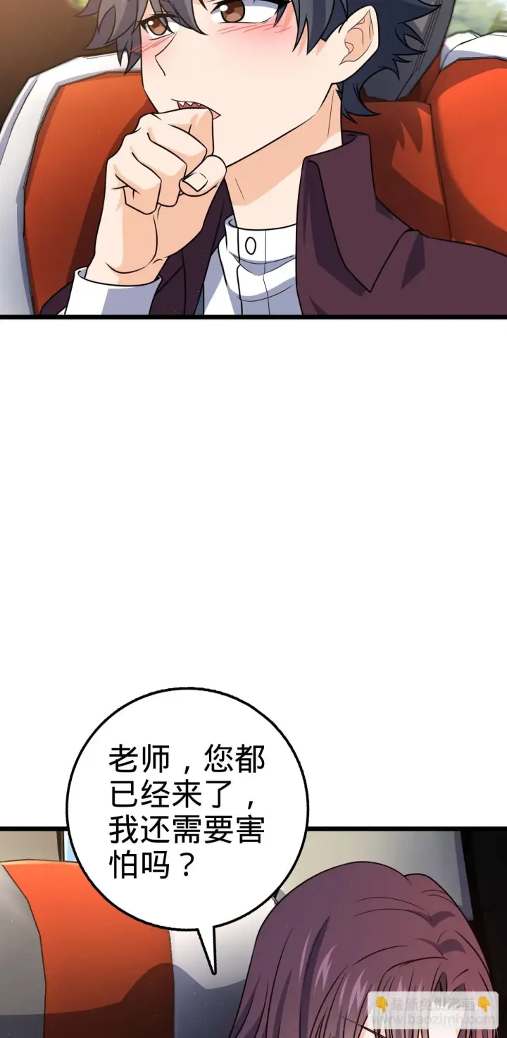 漫画《大王饶命》677 沸腾！第26张图