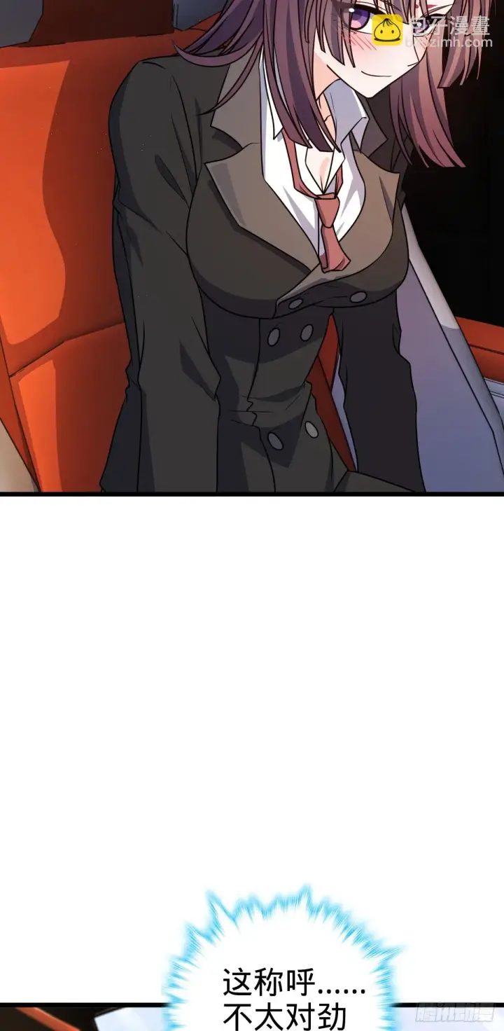 漫画《大王饶命》677 沸腾！第27张图