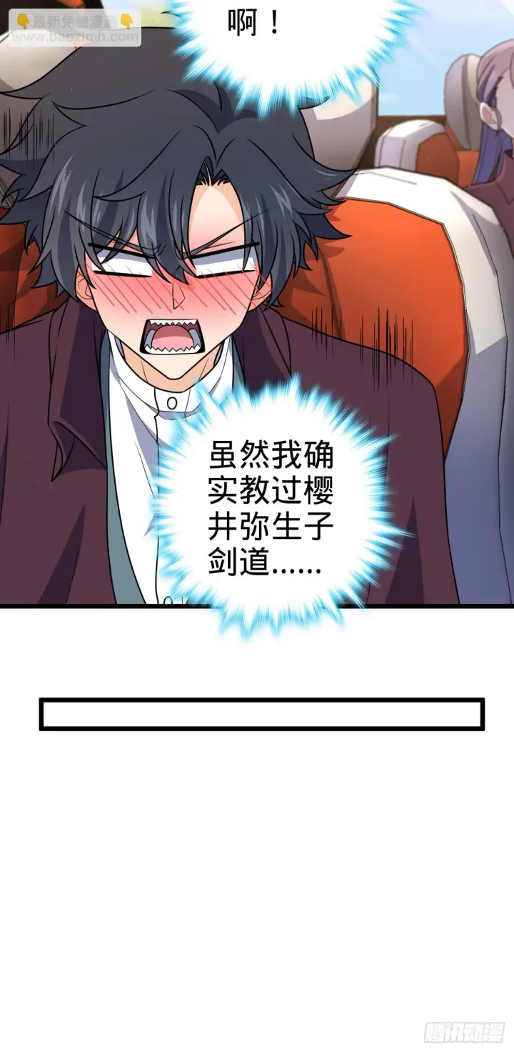 漫画《大王饶命》677 沸腾！第28张图