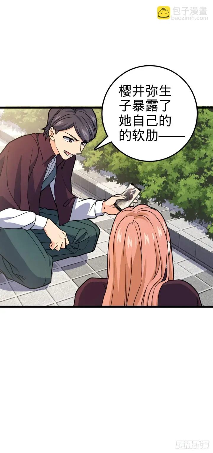 漫画《大王饶命》677 沸腾！第30张图
