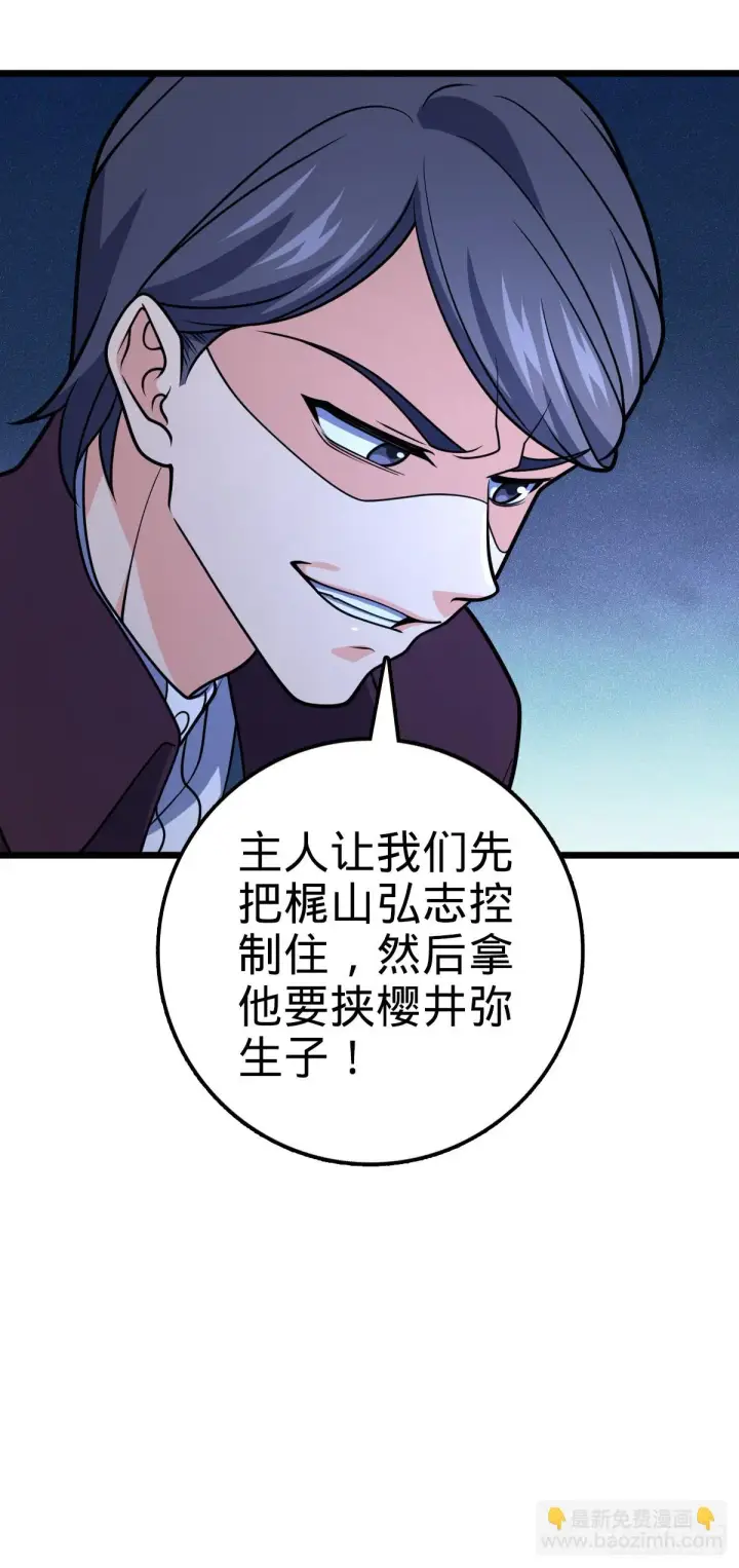 漫画《大王饶命》677 沸腾！第32张图