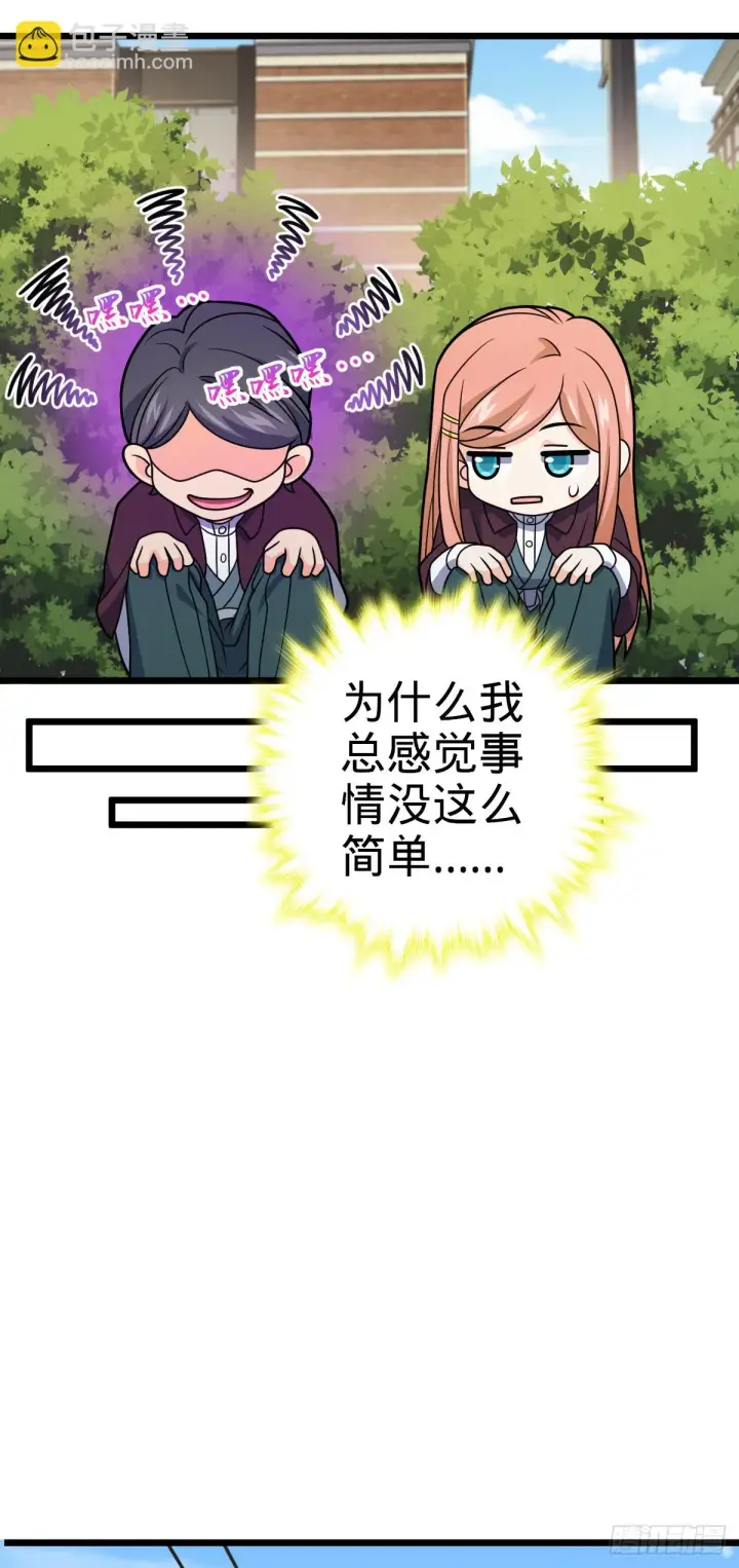 漫画《大王饶命》677 沸腾！第33张图