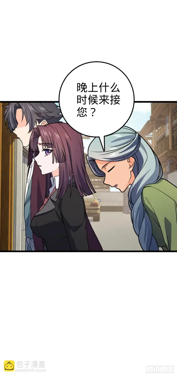 漫画《大王饶命》677 沸腾！第35张图
