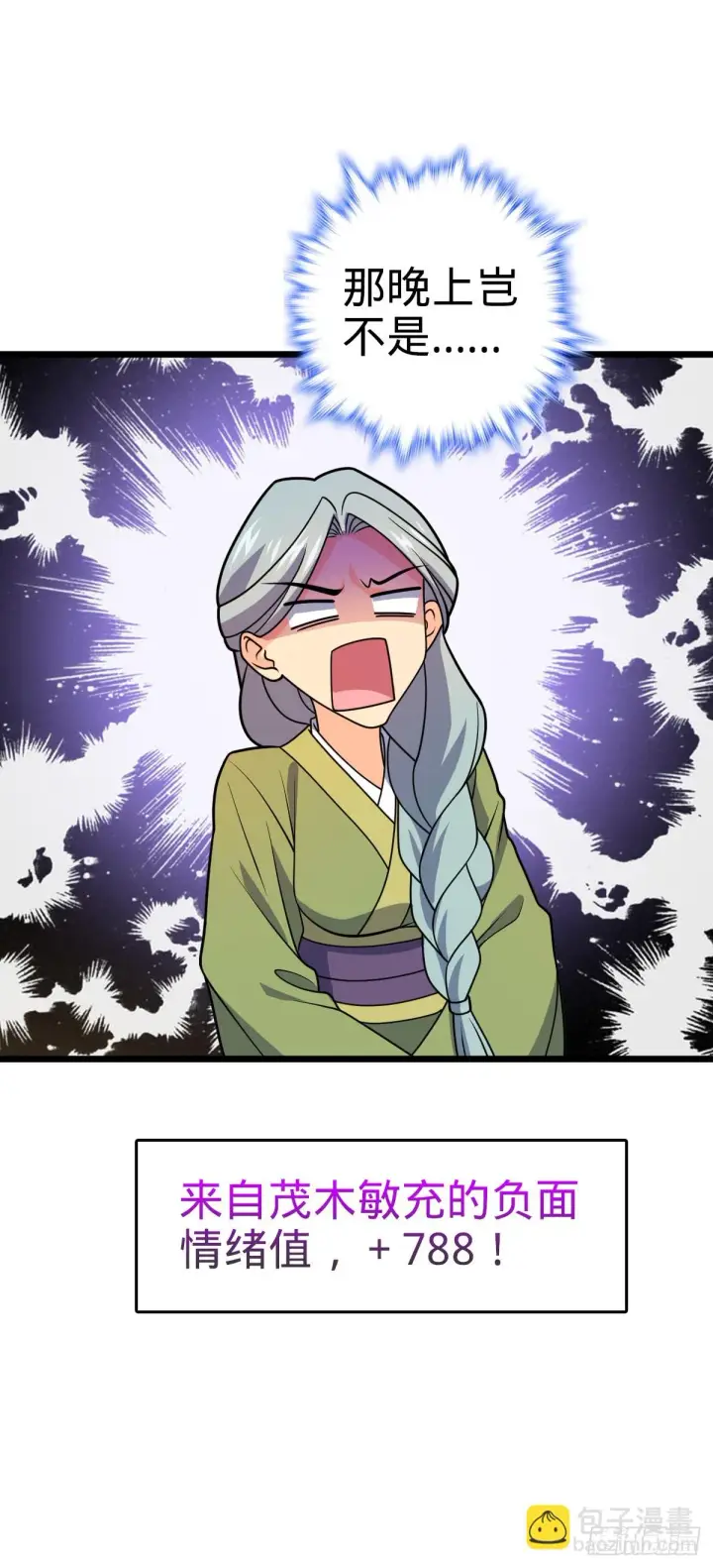 漫画《大王饶命》677 沸腾！第37张图