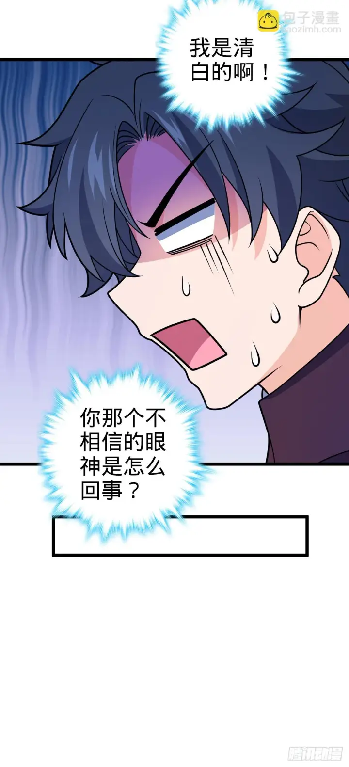 漫画《大王饶命》677 沸腾！第39张图