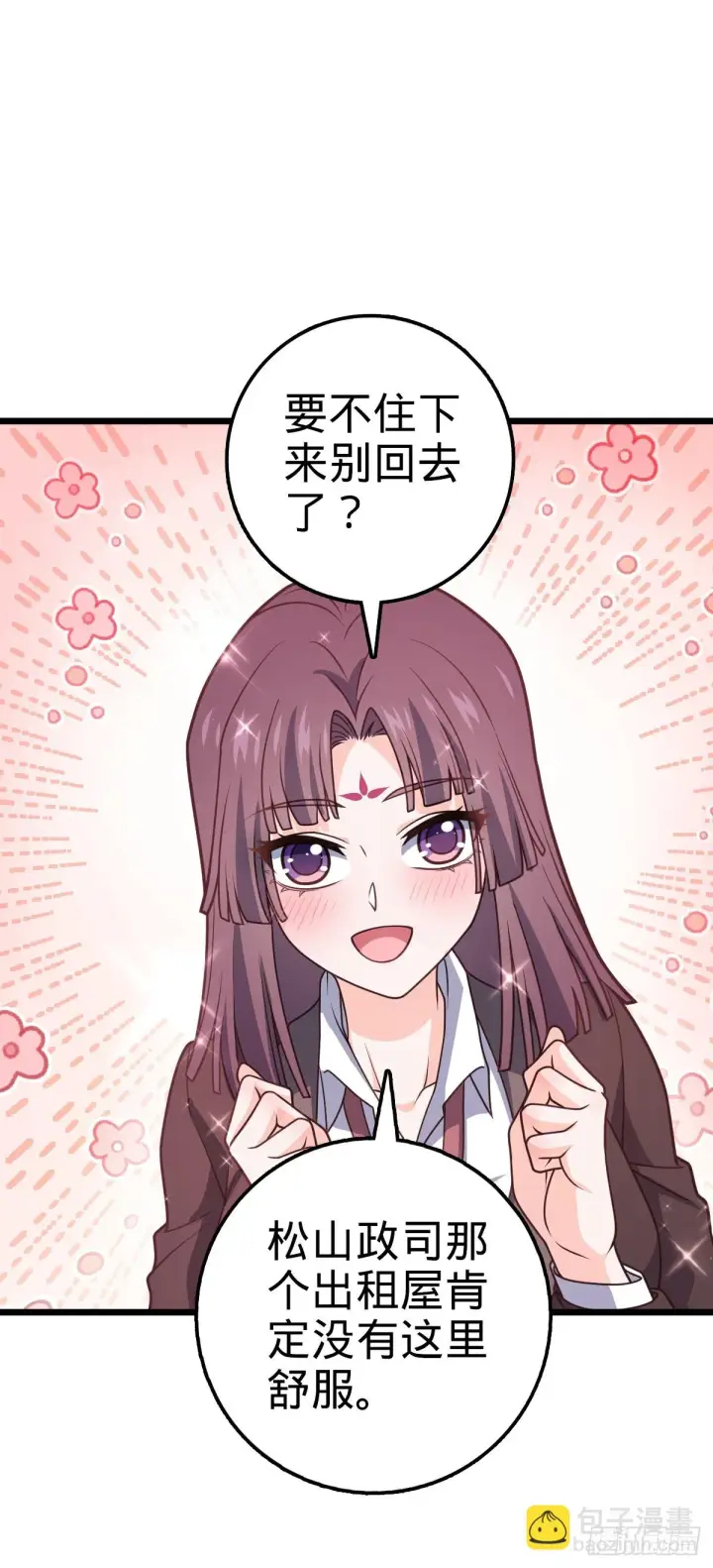 漫画《大王饶命》677 沸腾！第41张图