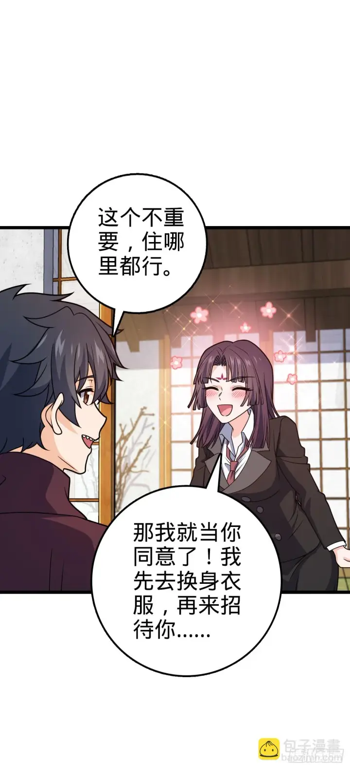 漫画《大王饶命》677 沸腾！第42张图