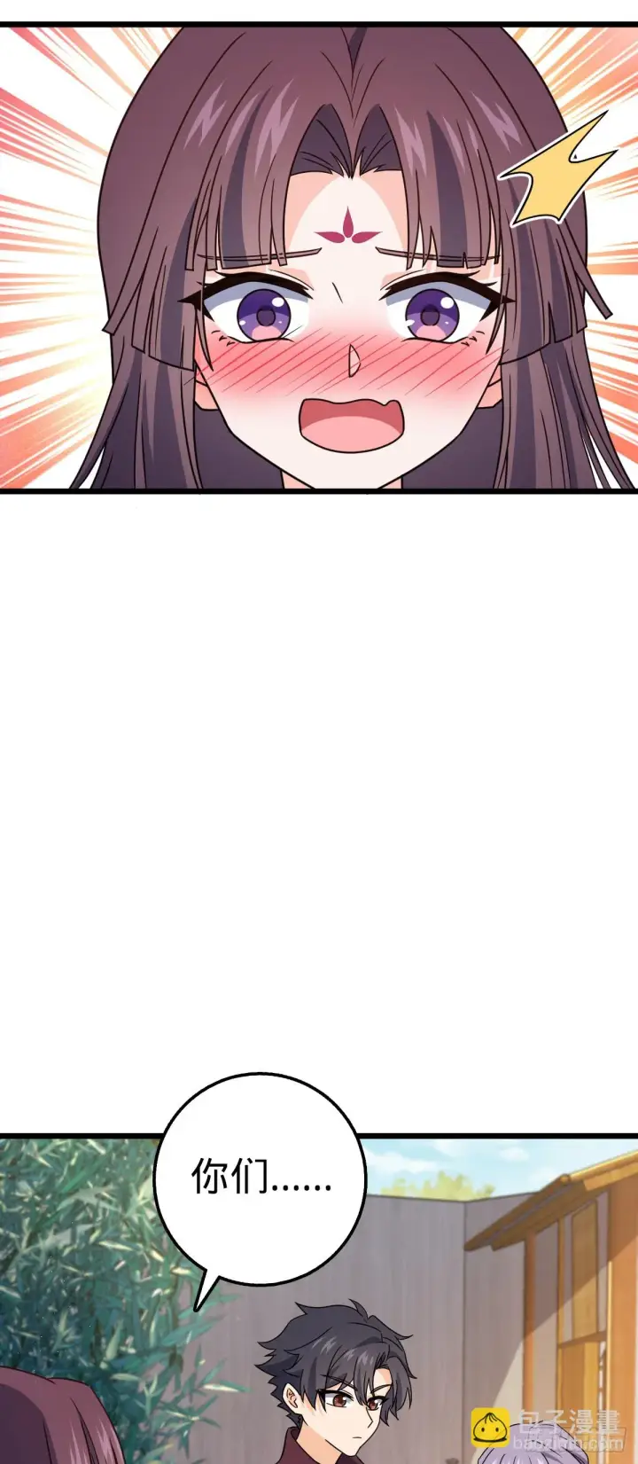 漫画《大王饶命》677 沸腾！第44张图