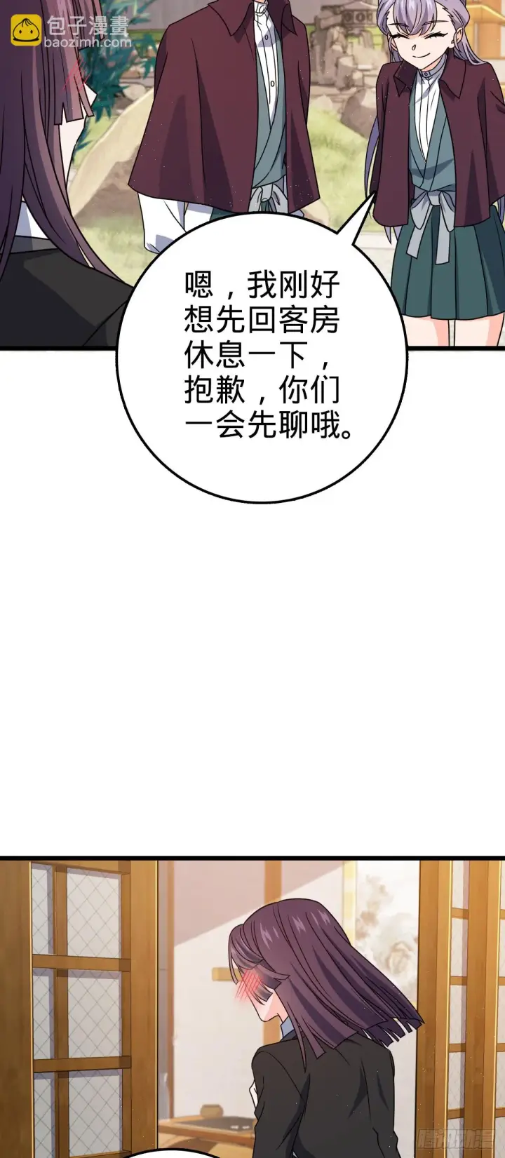 漫画《大王饶命》677 沸腾！第45张图