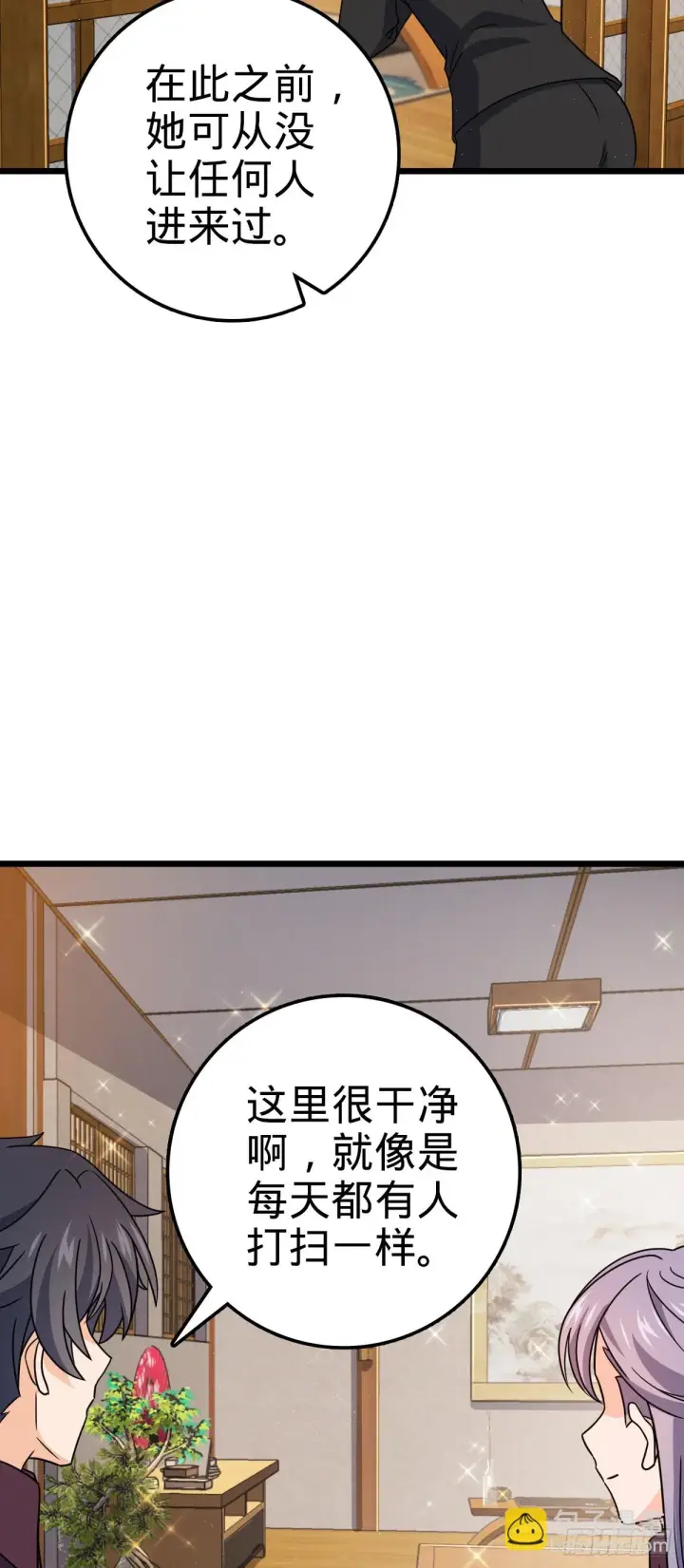 漫画《大王饶命》677 沸腾！第46张图