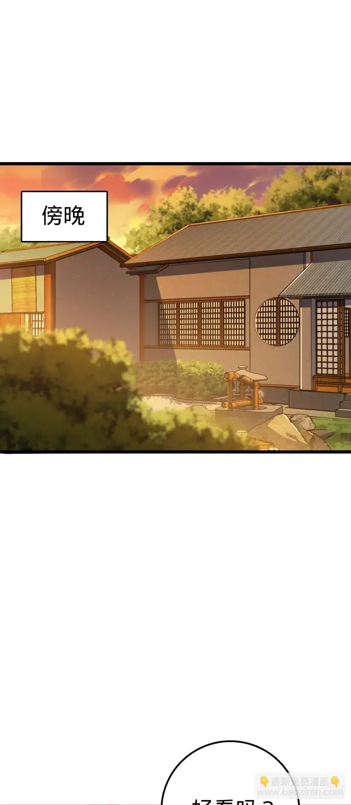 漫画《大王饶命》677 沸腾！第49张图