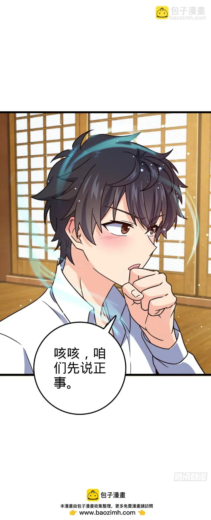 漫画《大王饶命》677 沸腾！第51张图