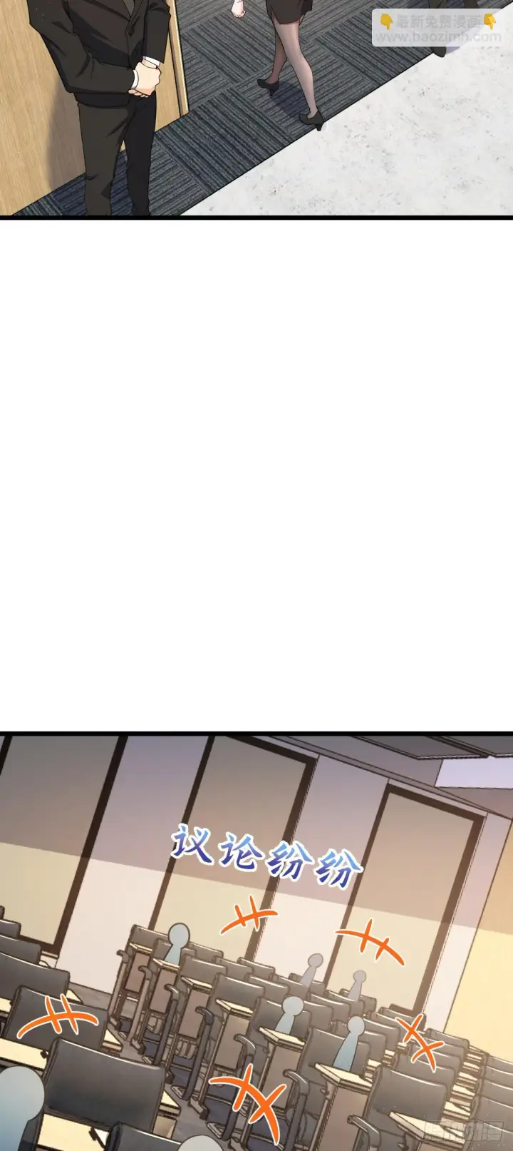 漫画《大王饶命》677 沸腾！第7张图