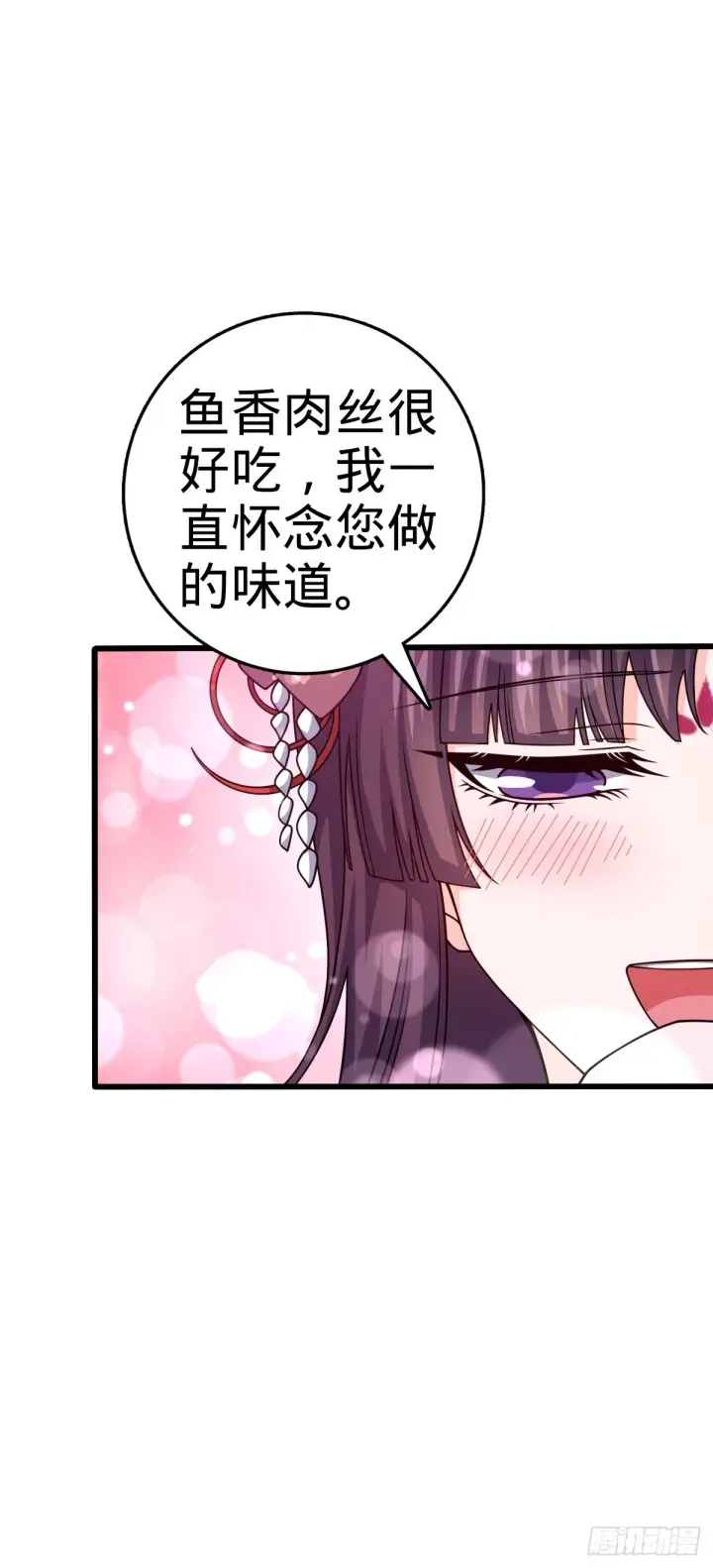 漫画《大王饶命》678 樱井的软肋第11张图
