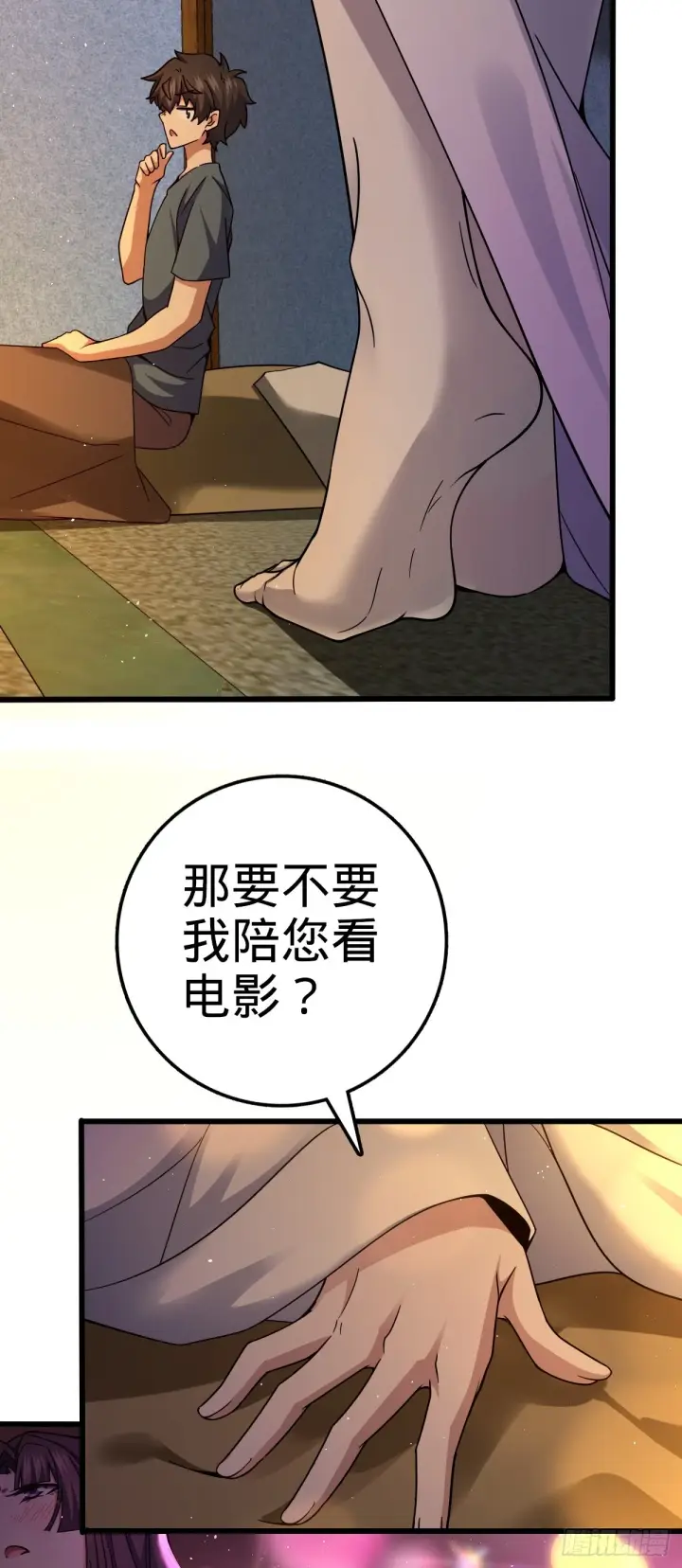 漫画《大王饶命》678 樱井的软肋第32张图