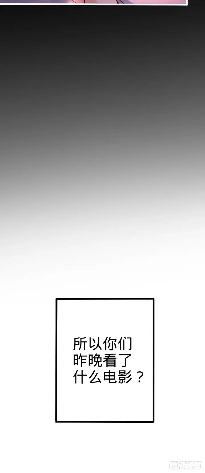 漫画《大王饶命》678 樱井的软肋第36张图