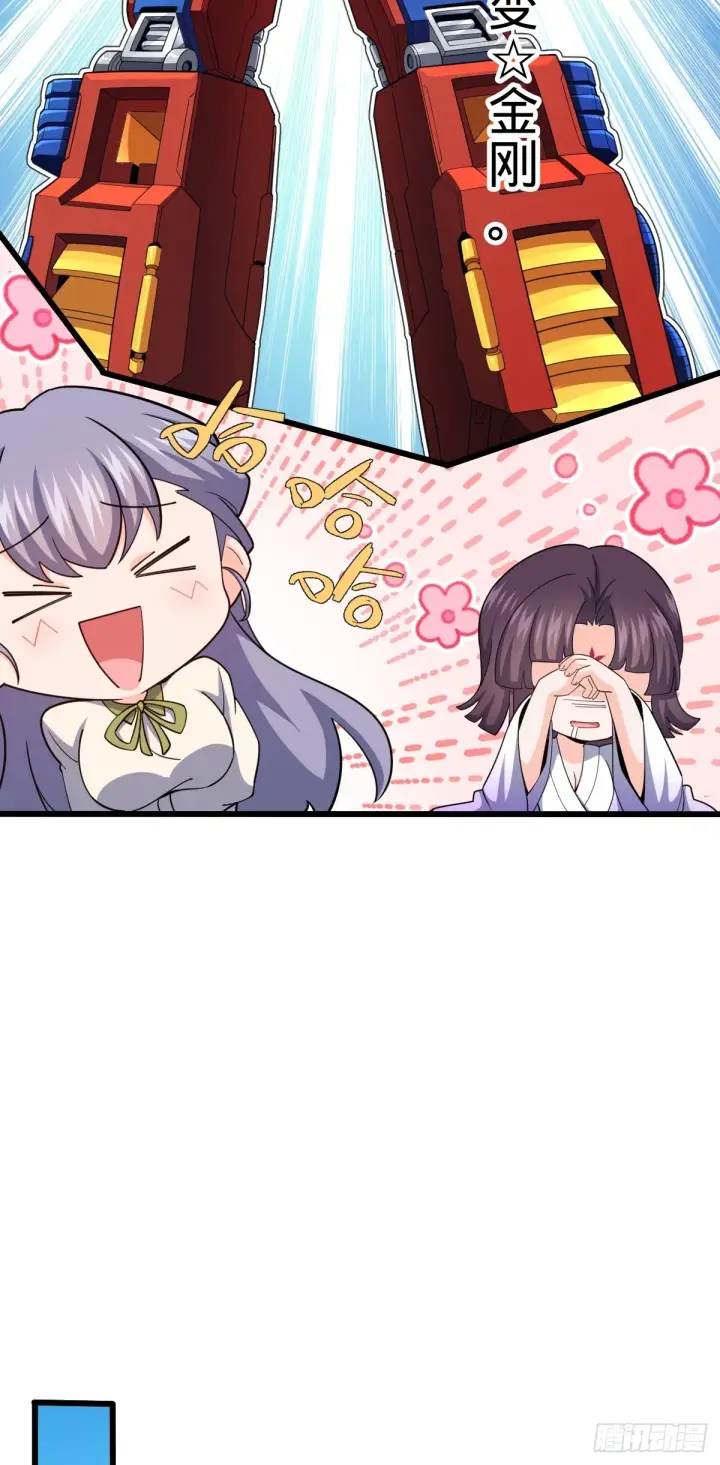 漫画《大王饶命》678 樱井的软肋第38张图