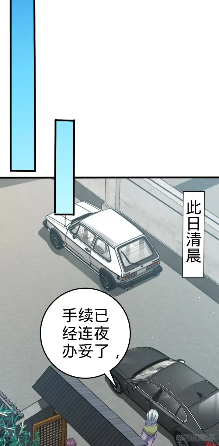 漫画《大王饶命》678 樱井的软肋第39张图