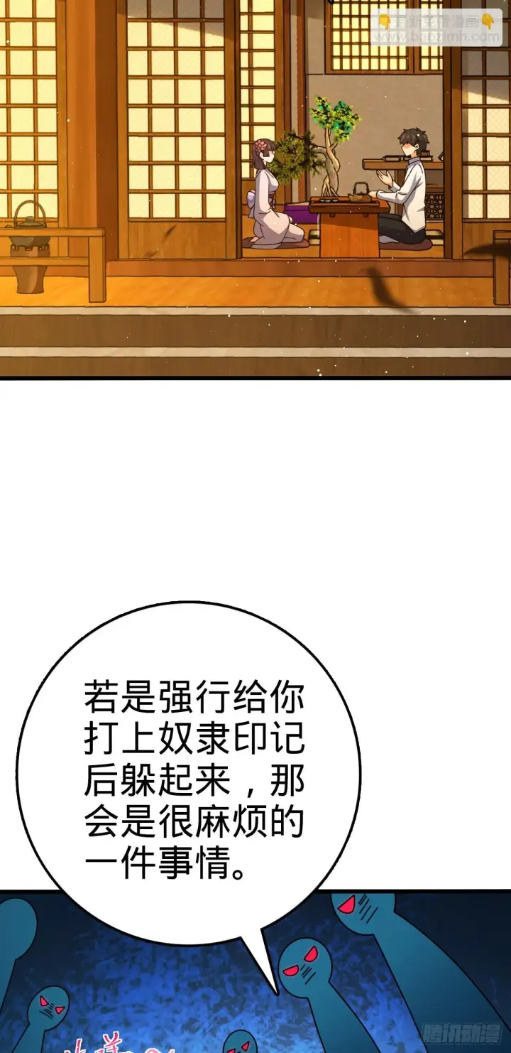 漫画《大王饶命》678 樱井的软肋第4张图