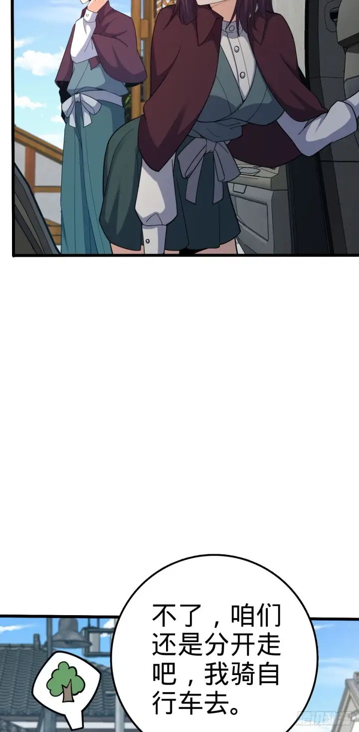 漫画《大王饶命》678 樱井的软肋第41张图