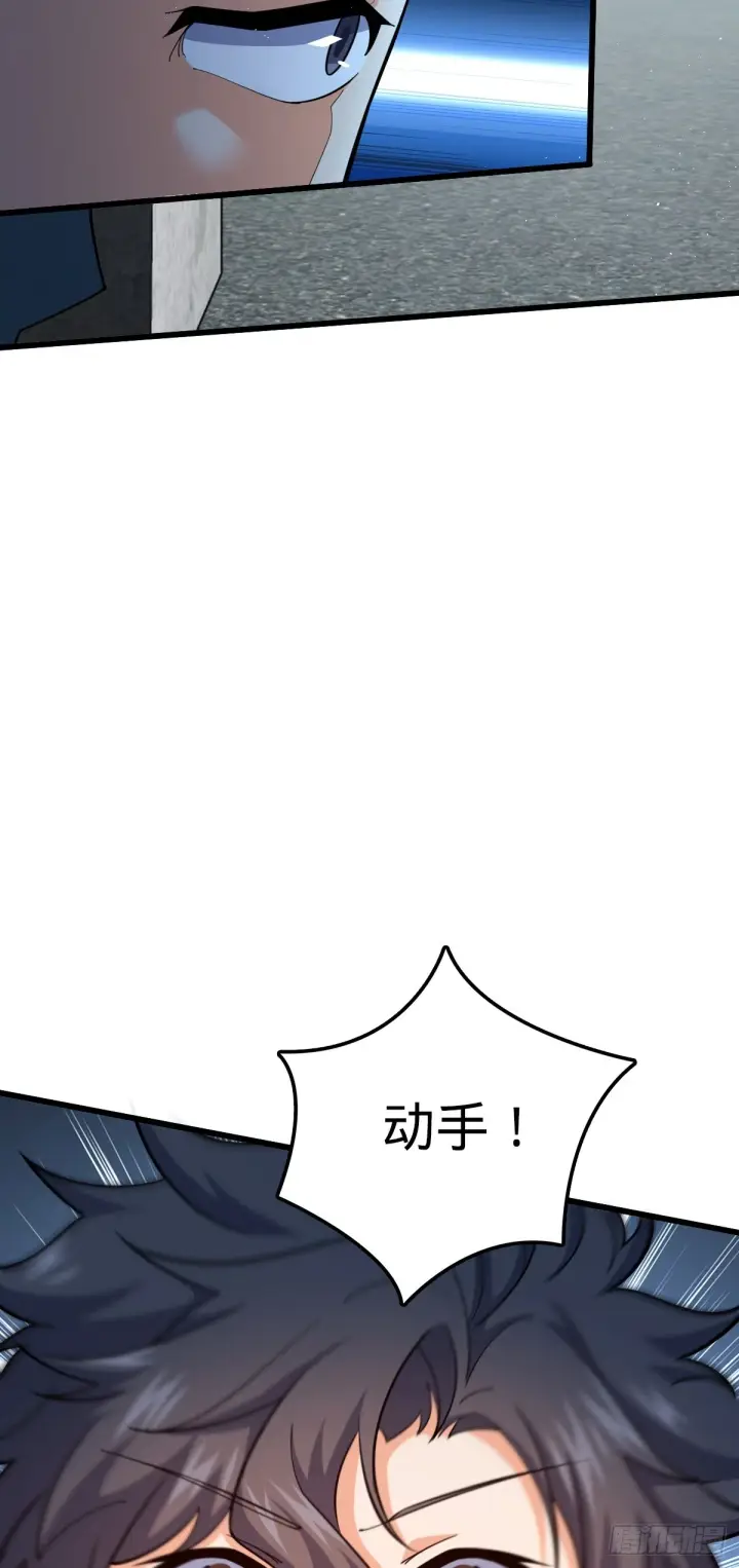 漫画《大王饶命》678 樱井的软肋第45张图