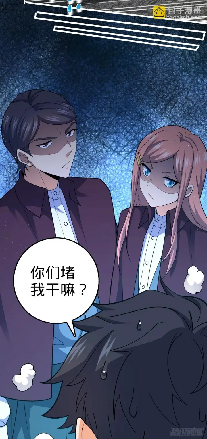 漫画《大王饶命》678 樱井的软肋第47张图