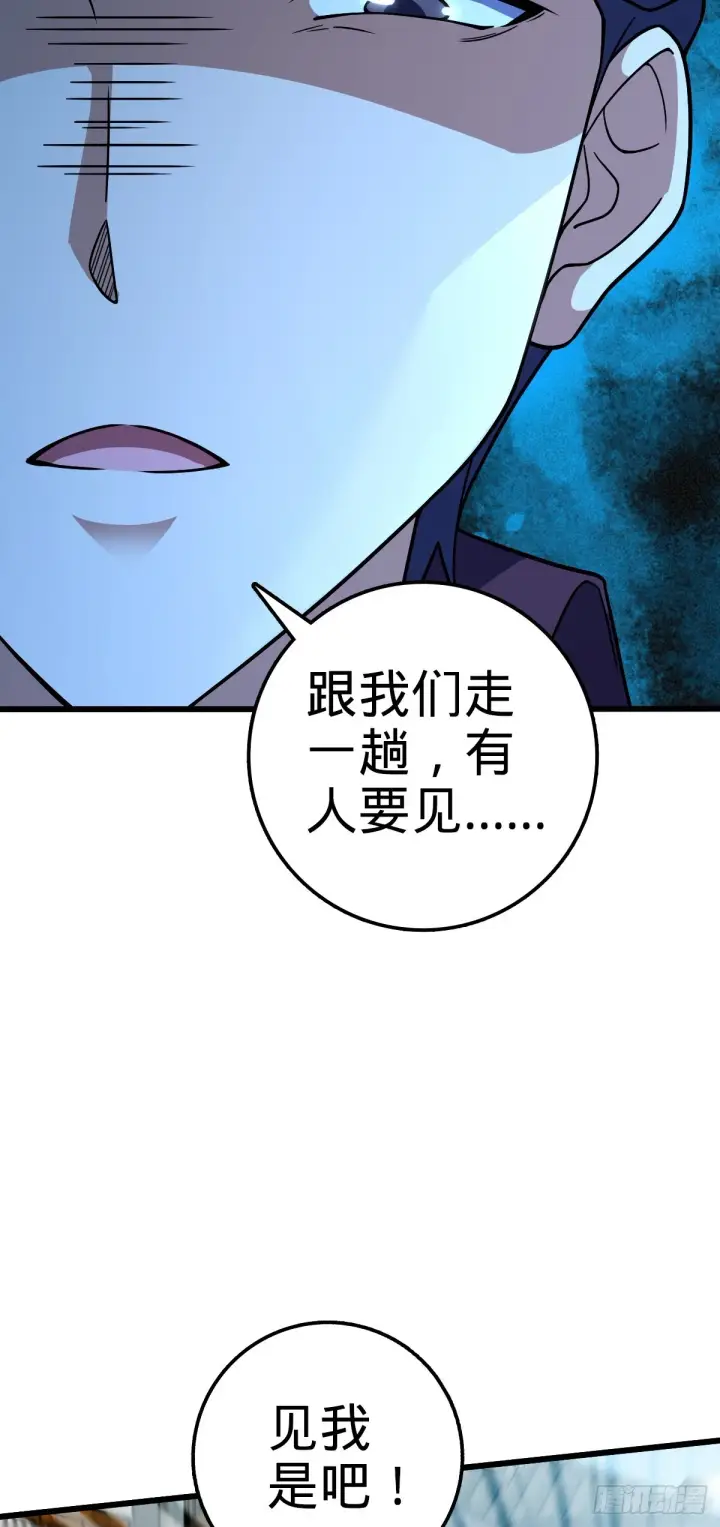 漫画《大王饶命》678 樱井的软肋第49张图