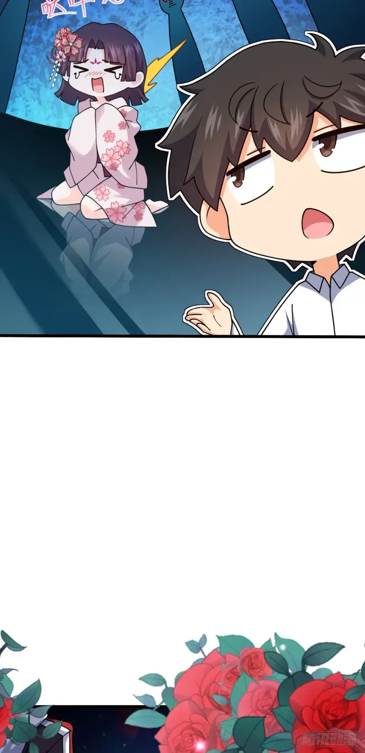 漫画《大王饶命》678 樱井的软肋第5张图