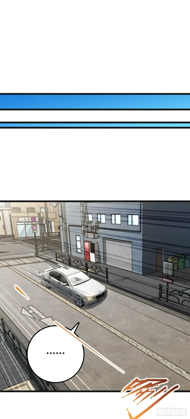 漫画《大王饶命》679 这把高端局第10张图