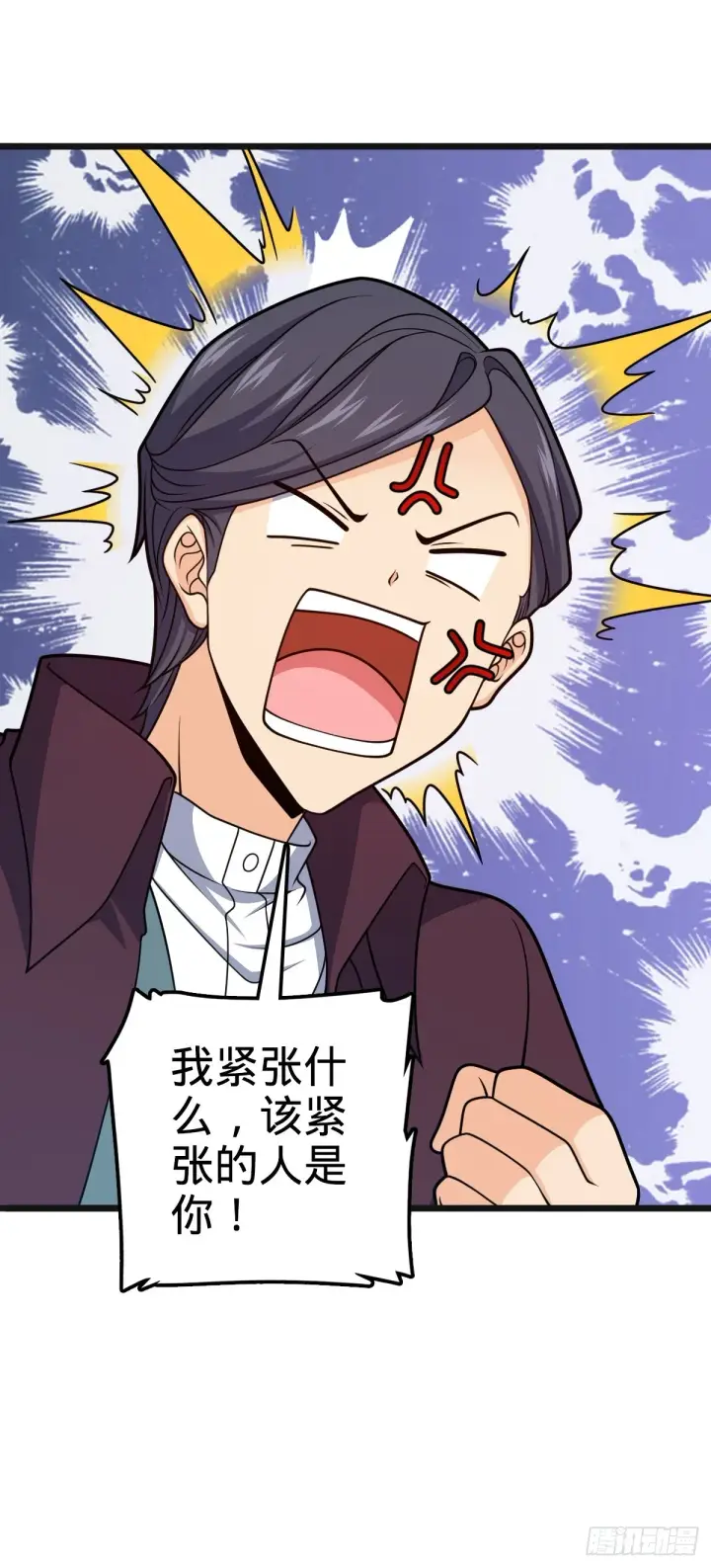 漫画《大王饶命》679 这把高端局第16张图