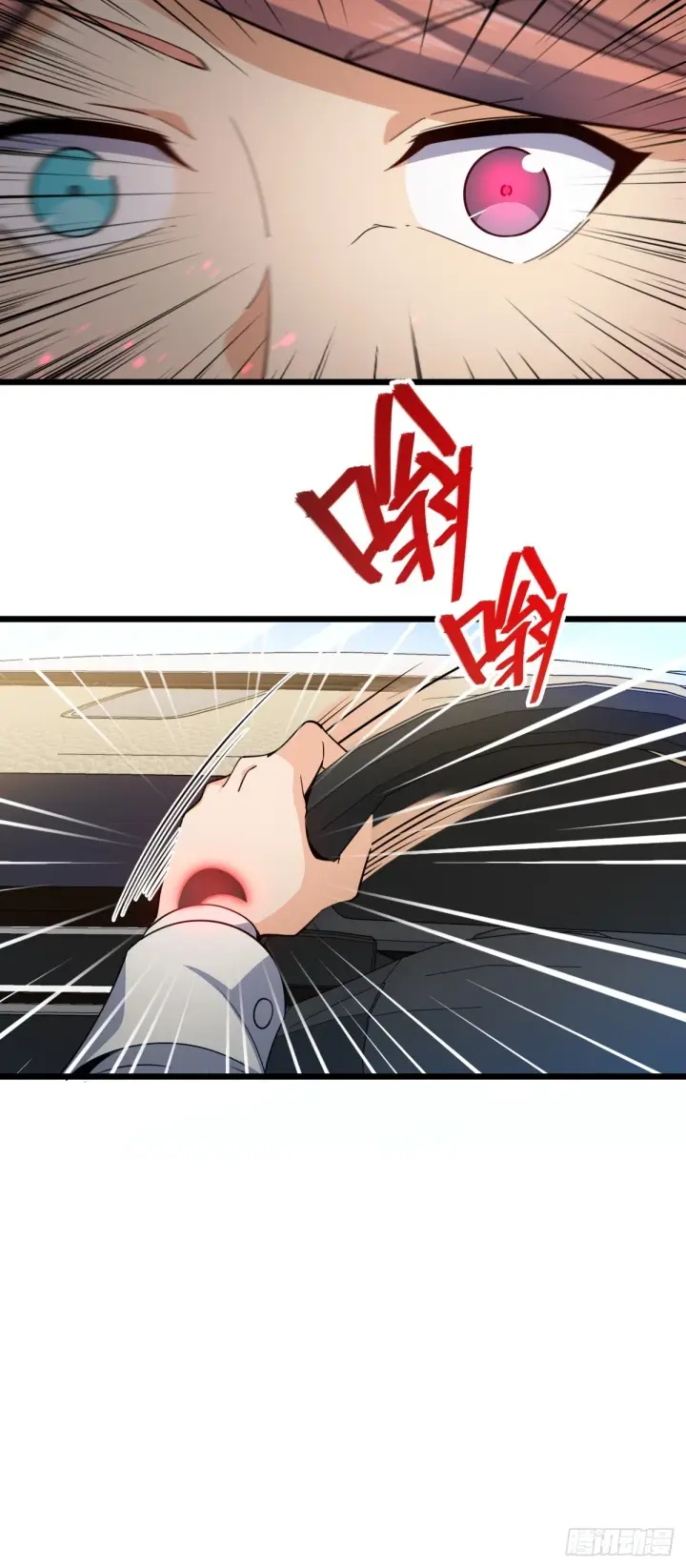 漫画《大王饶命》679 这把高端局第19张图