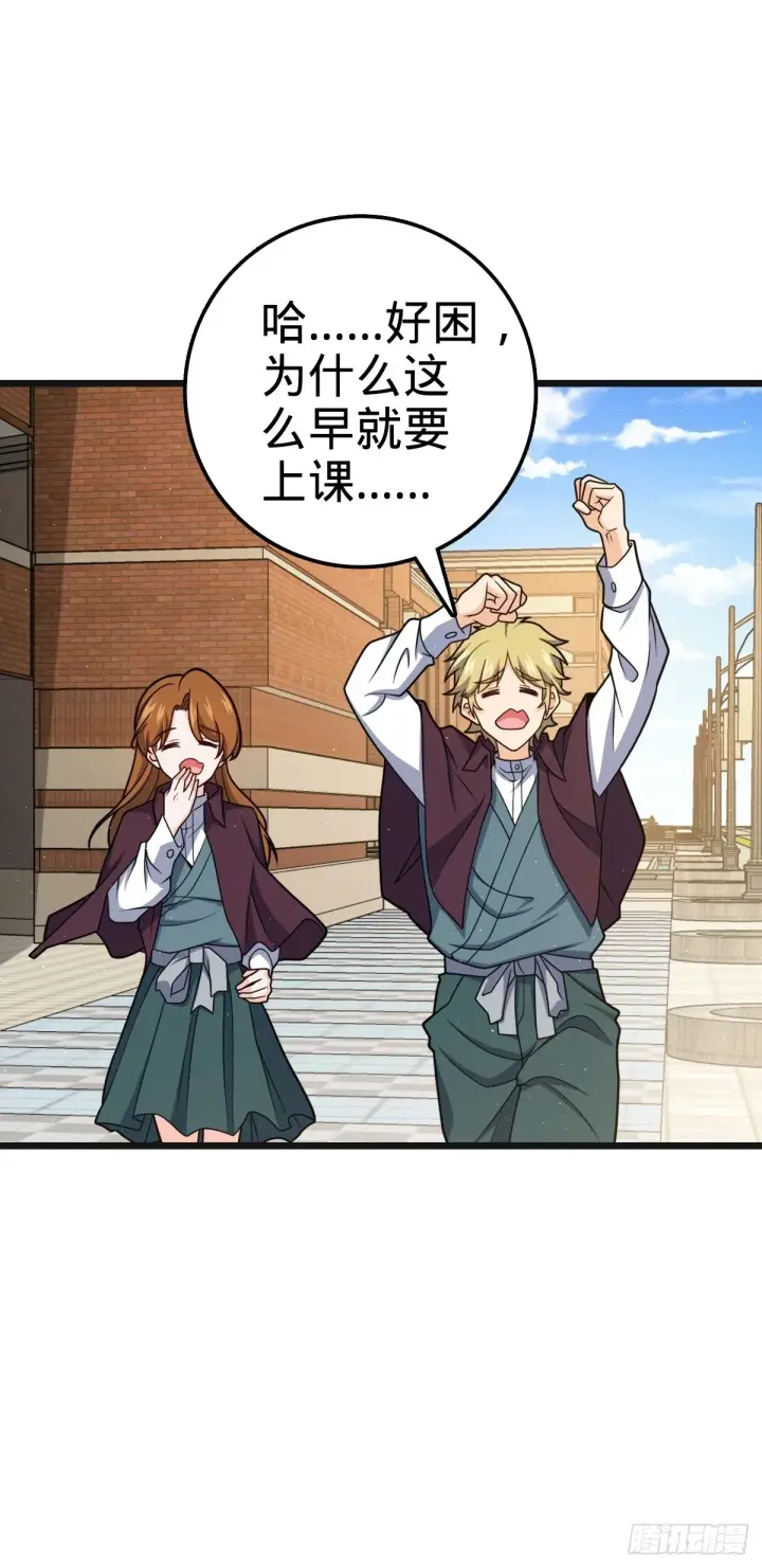 漫画《大王饶命》679 这把高端局第2张图